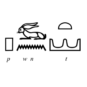Poent in hierogliefen